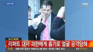 리퍼트 美 대사, 세종문회회관서 괴한에 피습…용의자는 누구?
