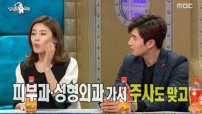 ‘라디오스타’ 장도연, 연애한 후 병원에 ‘들락날락’… 왜?