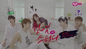 엔플라잉, 리얼리티 프로 출연으로 ‘데뷔 초읽기’