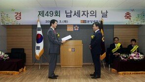 NS홈쇼핑, 제 49회 납세자의 날 장관표창 수상