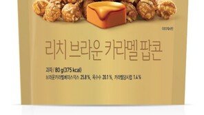 세븐일레븐, 프리미엄 PB  팝콘 출시