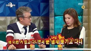 ‘라디오스타’ 장도연, 손종학과 상황극 중 발끈 “손종학, 이 XX”…이유는?