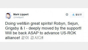 성공적 수술 마친 리퍼트 대사 “같이 갑시다” 심경 전해