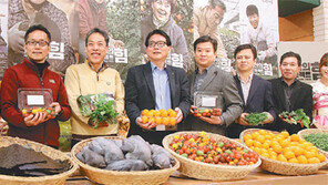 “농축수산 농가를 지원합니다”