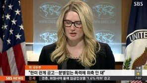 미 정부 “한미동맹 공고”, 시민 “미국이 한국에 뭘 잘못했다고”
