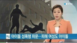 제스트 논란, 성폭행 피해 주장 여성도 아이돌?
