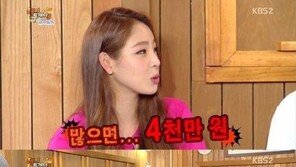‘해피투게더’ 신수지 “한 달 훈련비 3000만 원, 아버지 대리운전”