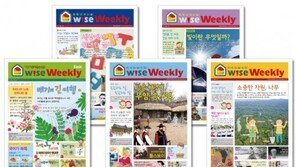 와이즈위클리, 학원용 논술교재 주문 급증