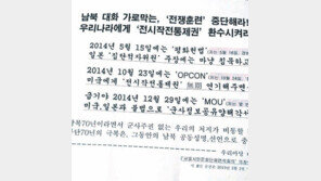구속영장 청구 김기종, 테러 당시 뿌리려 했던 유인물 보니…