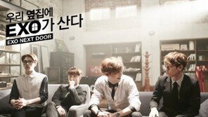 엑소 ‘우리 옆집에 엑소가 산다’ 촬영...방영 앞두고 팬들 기대 폭발