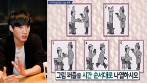 타블로 11초 만에 푼 그림퍼즐, ‘문제적남자’ 출연자들 도전 결과는?