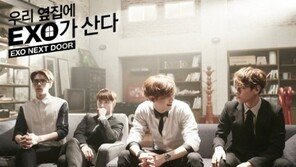 엑소, ‘우리 옆집에 엑소가 산다’서 연기… 언제 방영하나?