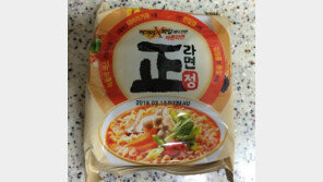 “라면 먼저? 스프 먼저?”… 취향 존중? 정답 따로 있어