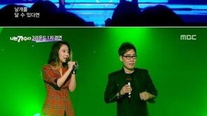 '나는 가수다3' 양파, ‘하늘을 달리다’ 파격 무대…“누가 양파한테 발라드만 시켰냐”