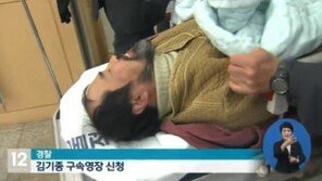 김기소 구속, 영장실질심사 출두해 “상처가 그렇게 깊을 줄이야”