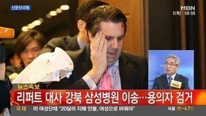 검찰 김기소 구속, 여러차례 방북한 사실 있어…‘국가보안법 위반 여부는?’