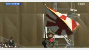 ‘일본 자위대 출동 확대 추진’, 자위대 출동 요건 완화 ‘논란’