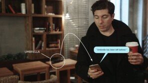 ‘절대 잃어버리지 않는 우산’ 등장, 우산과 멀어지면 스마트폰서 ‘경고음’