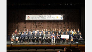 금호아시아나, 일본 고교생 한국어 말하기 대회 개최