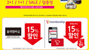 미니스톱, 3월 봄맞이 고객 사은 행사 실시