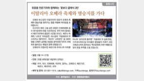 [알립니다]이탈리아 오페라 축제와 명승지를 가다