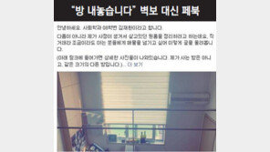 SNS로 방 구하고 손수레로 이사  