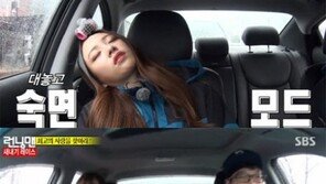 런닝맨 하니, 차 안에서 폭풍 수면 후 갑자기 창문 열어…“트림 나왔다” 털털 매력