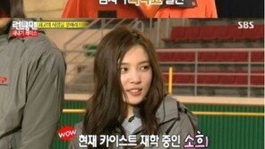 윤소희, 알고 보니 ‘엄친딸’? “카이스트 재학 중”…이광수 “장난 아니구나” 감탄