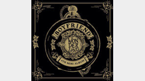 보이프렌드, ‘…원더랜드’ 발표…잔혹동화의 완성