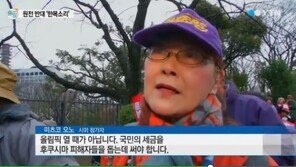 후쿠시마 원전사고 4주기 대규모 집회 “올림픽 열 때 아니다”
