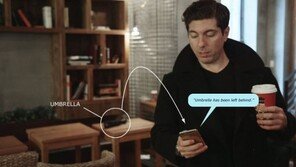 절대 잃어버리지 않는 우산 발명… 9m 이상 멀어지면 경고음