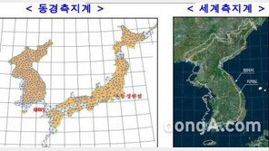 우리땅 좌표 변환, 일제 잔재 청산…국내 좌표 남동쪽으로 365m 이동