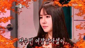 하수빈 최근, “화장실에서 ‘목젖’ 봤다?” 여장남자 황당 루머에 하는 말이…
