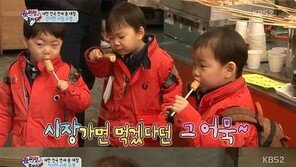 ‘대한·민국·만세’ 삼둥이 어묵으로 폭풍 먹방…“이모님 하나 더 주세요”