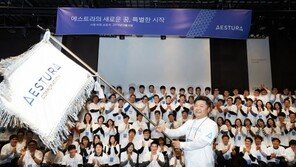 태평양제약, 에스트라로 사명 변경