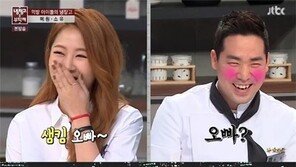 ‘냉장고를 부탁해’ 소유, 샘킴에 “오빠 화이팅~” 극강 애교…샘킴 숨길 수 없는 미소?