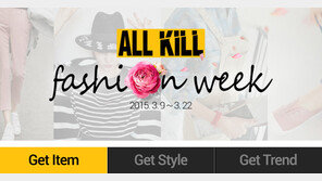 옥션, 2015 봄 올킬 패션위크 실시