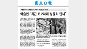 역술인 李씨 “세월호 참사 당일 정윤회와 점심”