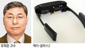 KAIST서 개발한 스마트 안경 ‘케이-글라스2’, 윙크로 조작 가능? “놀라워”
