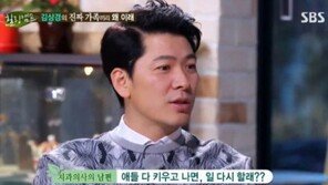 힐링캠프 김상경, 미모의 치과의사 아내 직업 때문에 결혼? 해명 들으니…