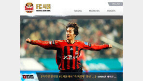 박주영 7년 만의 친정팀 복귀…‘백의종군’ 수준 연봉이란 얼마길래? ‘관심집중’