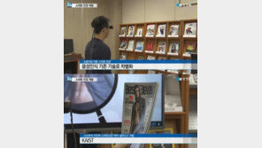 스마트 안경 ‘K-글래스2’, 시선에 들어오는 정보 전달해
