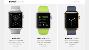 애플워치 공개, 1차 출시국에 중국·일본은 포함… 한국은 빠졌다?