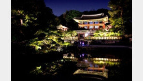 ‘창덕궁 달빛기행’ 예매 오늘부터, 참여 인원 회당 100명으로 제한
