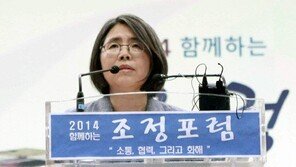 김영란 교수 “김영란법, 언론의 자유는 특별히 보호해야”