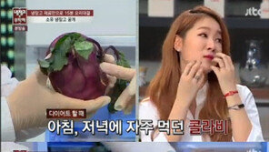 ‘냉장고를 부탁해’ 소유 냉장고, 각종 재료 가득… ‘살림왕’ 등극