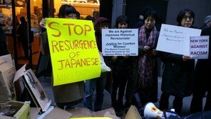 재미 일본인 10여명, 뉴욕서 “위안부는 성노예” 아베 반대시위