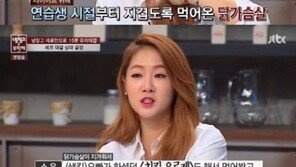 ‘냉장고를 부탁해’ 소유, 몸매 비결? “하도 먹어서…닭가슴살 지겹다”