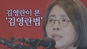 [카드뉴스] 김영란이 본 김영란법, 이런 아쉬움 저런 우려