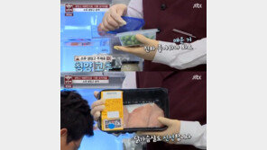 ‘냉장고를 부탁해’ 소유, 냉장고에서 청양고추 나오자 “밥 먹을때 항상 먹어요”